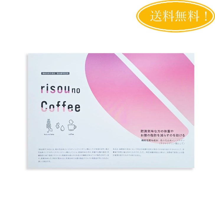 楽天市場】理想のコーヒー りそうのコーヒー risou no Coffee 減量