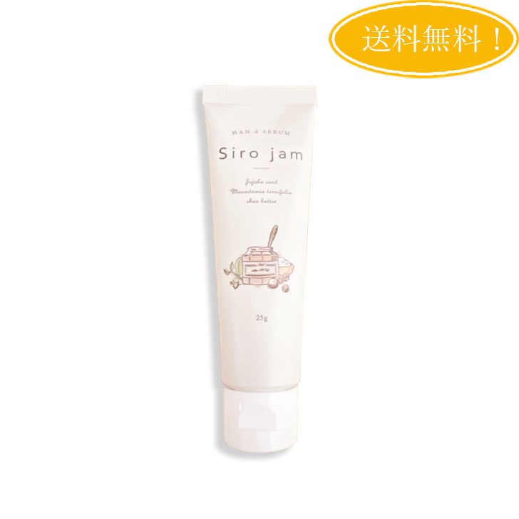 楽天市場】Siro jam 薬用リンクル＆ホワイトニングセラムEX KR 25g