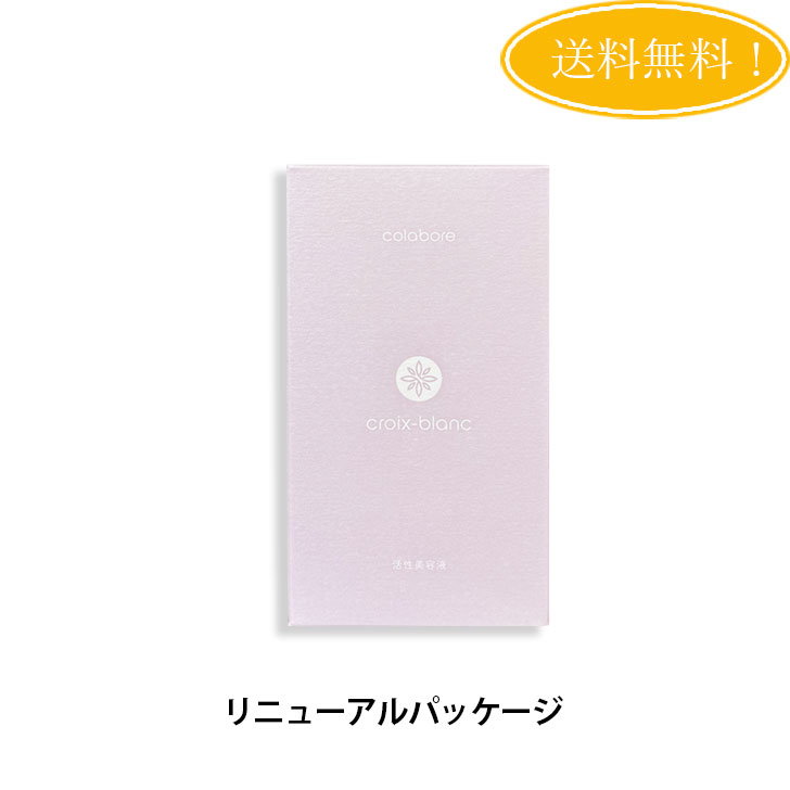 クロワブラン バイポーラアクアジェル 100ml 活性美容液 保湿ジェル 保湿美容液 コラボレ｜CS-ファクトリー　店
