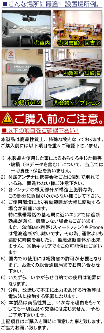 楽天市場 あす楽対象 送料無料 携帯 スマホ Wi Fi Bluetooth電波を圏外に ボタン1つで様々な周波数を遮断 電波遮断機ジャマー Amps Tacs Nmt Gsm Dcs Cdma Pdc Tdma Phs Iden W Cdma Umts 3g 4g 消費税込み 02p09jul16 セール対象商品 0301楽天