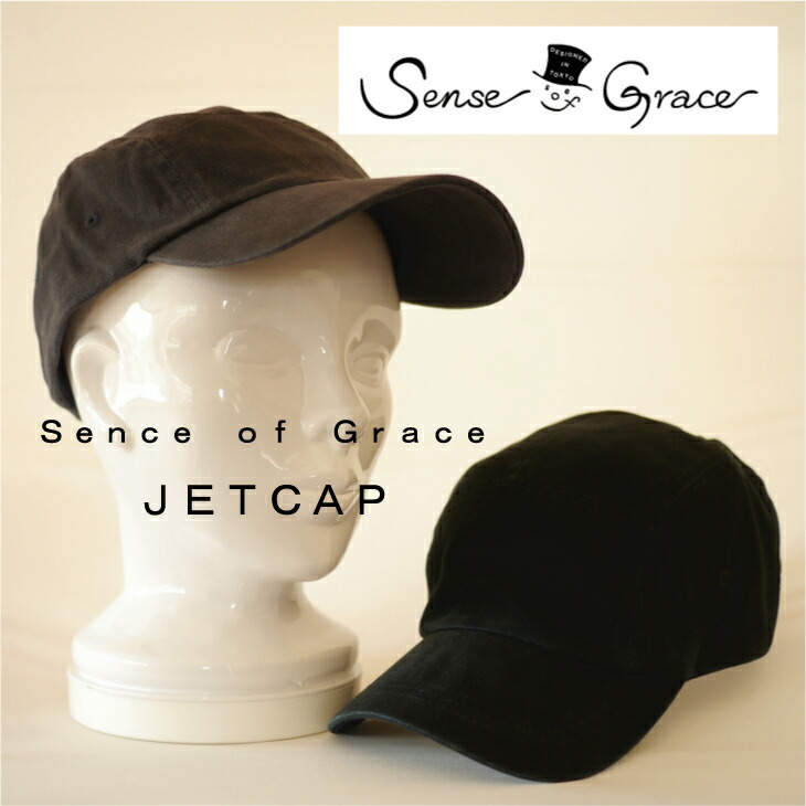 楽天市場 Sense Of Grace センス オブ グレース 今人気のオールシーズン使えるコットンジェットキャップ 男女兼用 Unisex Cotton Jet Cap 2color ユニセックス コットンジェットキャップ ２カラー Whirlwind Cap Csc011u Csm