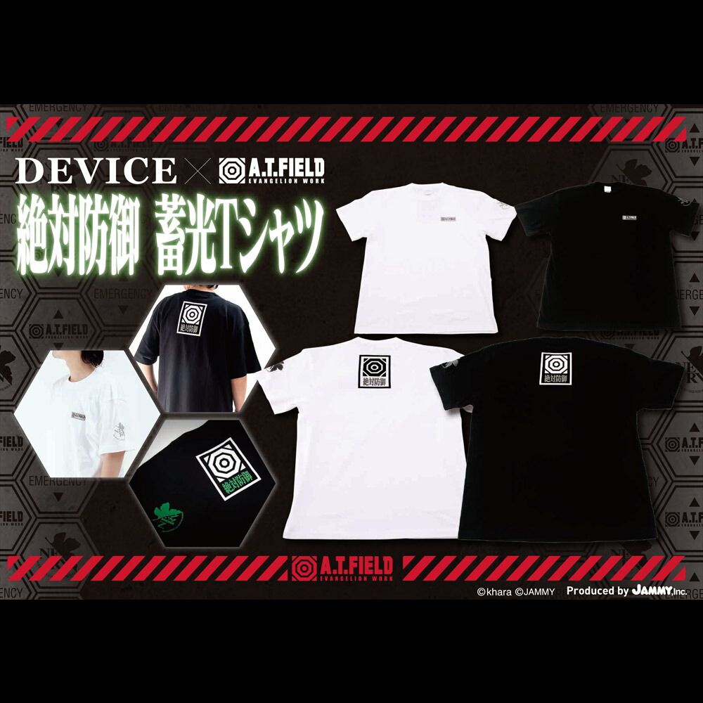 Device A T Field 真に養護 蓄灯火印すtティーシャツ エヴァンゲリヲン Eva エヴァンゲリオン エヴァ Tシャツ 半袖 朱炎 夏物 At戦域 白いこと 白人 捕もの ニグロ M L Ll Xl 2l 蓄光 アニメ 写真 人受け 快適 綿織物100 吸水 速乾 ブランド名 人気アニメ