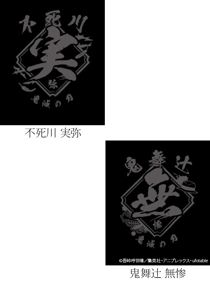 楽天市場 ブラックフライデー 鬼滅の刃 漢字tシャツ 竈門炭治郎 和柄 Tシャツ 半袖 鬼滅 きめつ 竈門 炭治郎 たんじろう メンズ レディース 春 夏 秋 冬 黒 ブラック M L 人気 おしゃれ おすすめ かっこいい かわいい ブランド 流儀圧搾 楽天市場店