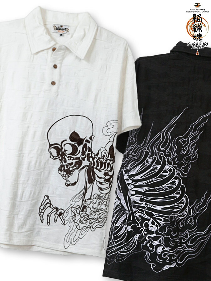 50 Off 送料無料 絡繰魂 がしゃどくろ 総刺繍 迷彩柄ジャカード ポロシャツ 和柄 半袖ポロ 通販 春 春服 夏 夏服 メンズ ユニセックス 白 ホワイト 黒 ブラック M L Xl Ll 2l Xxl 3l 大きいサイズ 大きめ 人気 おすすめ 髑髏 ドクロ