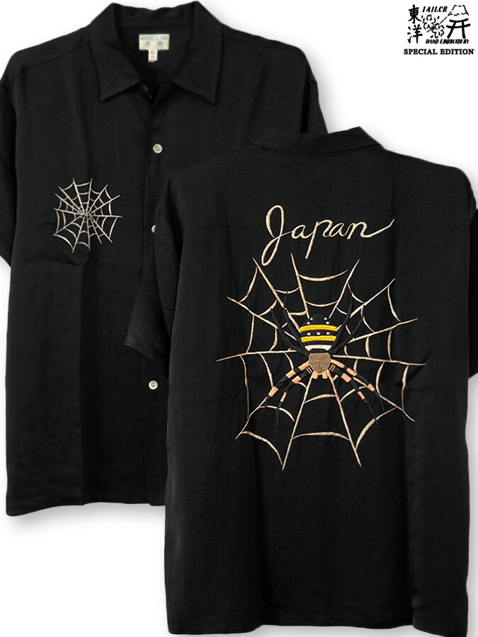 カジュアルシャツ 適切な価格 Edition Shirt Special Souvenir Toyo Spiderweb 送料無料 Tailor シャツ Method 流儀圧搾 ブランド 東洋エンタープライズ かっこいい おしゃれ おすすめ 人気 大きいサイズ 2l Xl Ll ブラック 黒 ユニセックス メンズ 夏服 夏