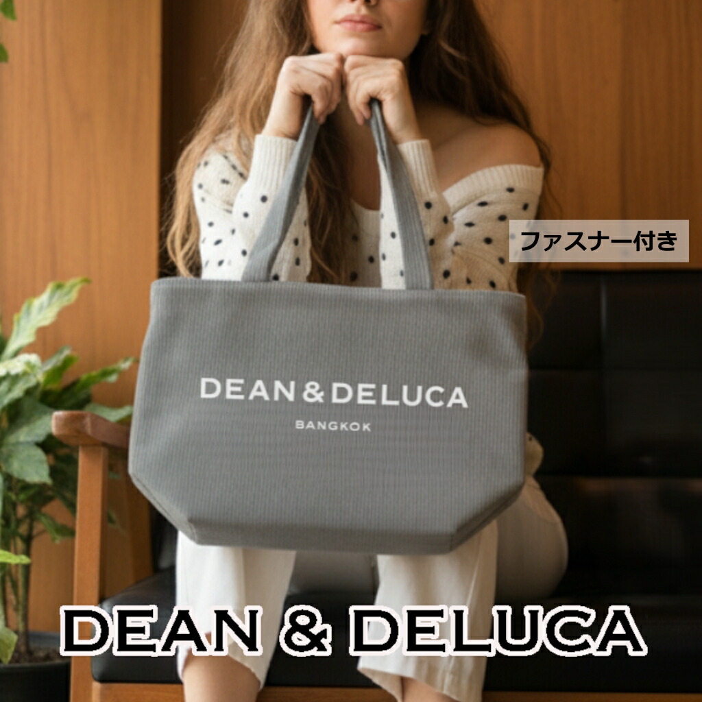 8月上旬発送【海外限定】ディーンアンドデルーカ コーデュロイ XL グレー トート バッグ ファスナー付き DEAN & DELUCA 新作 限定 バンコク タイ 日本未発売 18L｜Cs Select シーズセレクト