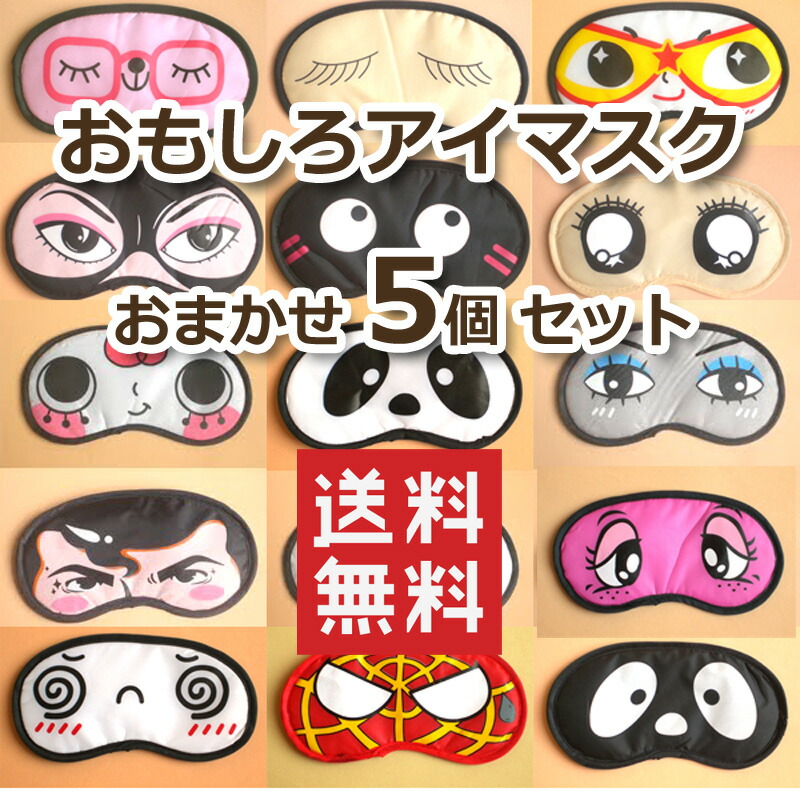 eyemask5.jpg