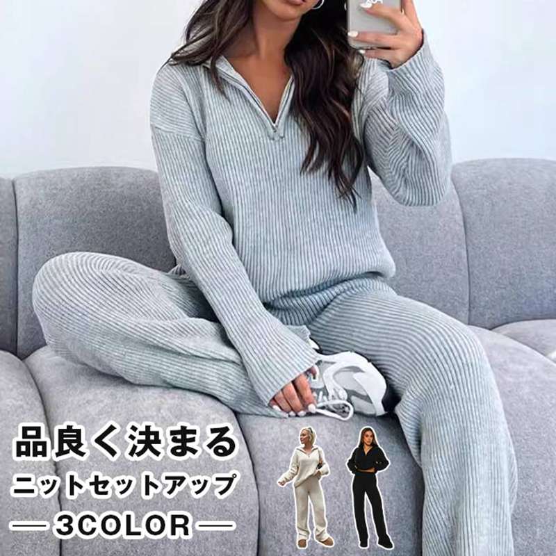ニット セットアップ レディース 大きいサイズ 秋 冬 リブニット ニットセーター ハーフジップ ワイドパンツ ウエストゴム レディース　上下セット シンプル ナチュラル カジュアル きれいめ フェミニン