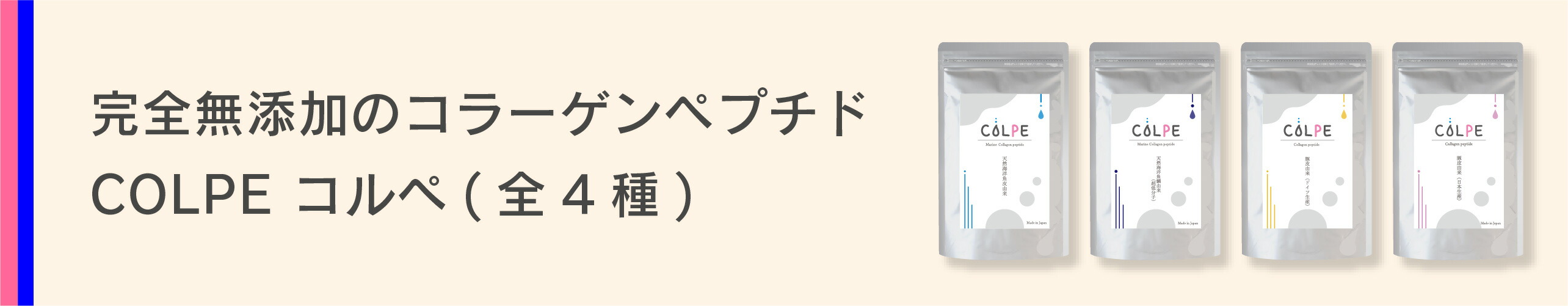 楽天市場】天然海洋魚鱗由来 マリンコラーゲン パウダー 魚 粉末 サプリ｜超低分子 溶けやすい フィッシュ コラーゲンペプチド｜完全無添加 コラーゲン  約1ヶ月分 美容 健康食品 スキンケア 肌 関節 ドリンク COLPE コルぺ シーエスストアー : コラーゲン専門店シーエス ...