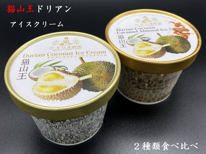 ふるさと割 貓山王冷凍ドリアン500g 数量限定 果物 Csjla Pe