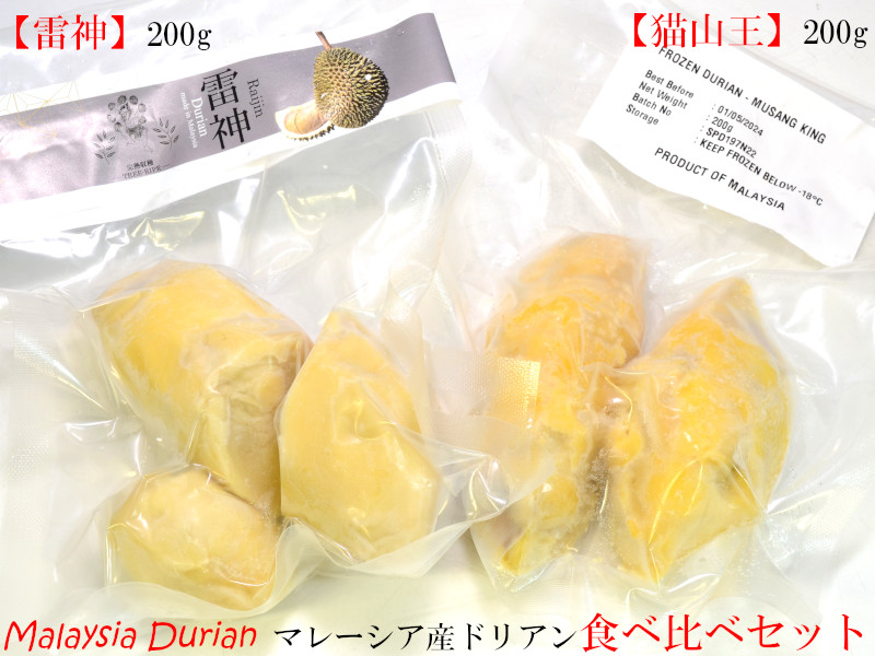 楽天市場】ドリアン 【猫山王】マレーシア産 榴蓮 durian（冷凍）200g