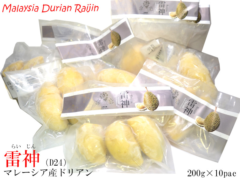 楽天市場】ドリアン 榴蓮 猫山王 マレーシア産 durian（冷凍）300g×3