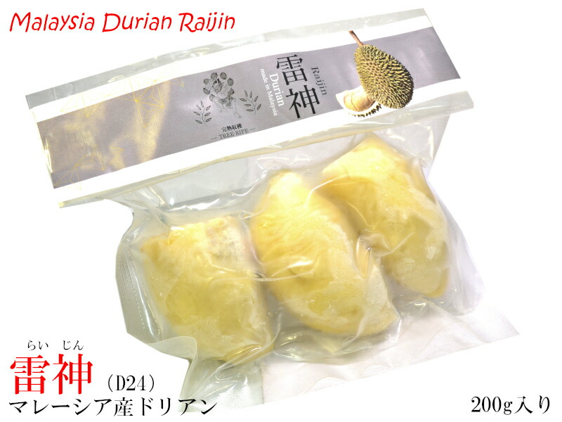 楽天市場】ドリアン 榴蓮 猫山王 マレーシア産 durian（冷凍