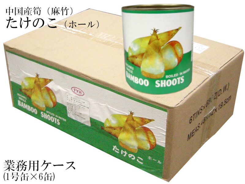 プププ　孟宗筍12缶セット 楽天市場】【ふるさと納税】太市産筍 Dセット 筍水煮500g×3缶