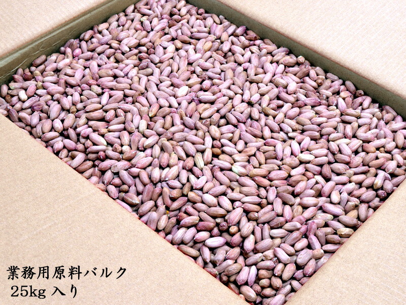 市場 生ピーナッツ 大粒 中国産落花生 業務用バルク25kg 中国貿易ctcオンラインshop 30 34