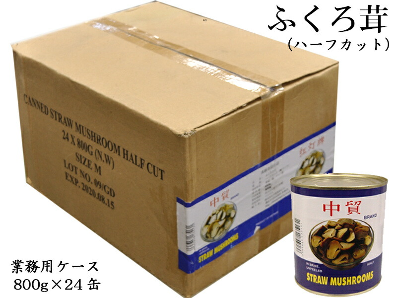 ふくろたけ ハーフカット ソークー 業務用ケース（24缶）