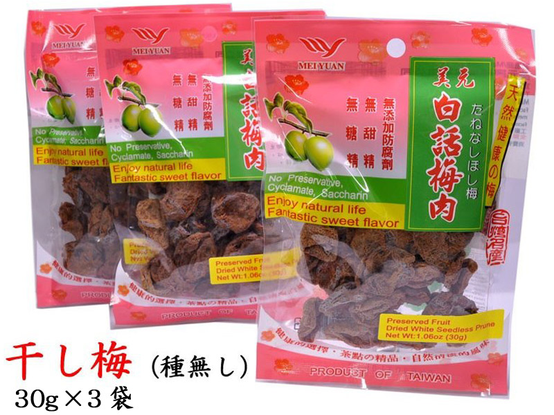 楽天市場】台湾産干し梅（話梅） 紹興梅 業務用ケース（1kg×10袋） : 中国貿易CTCオンラインShop