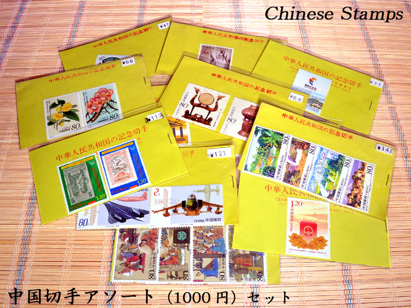 楽天市場】（中国切手）澳門（マカオ）返還記念（金箔使用