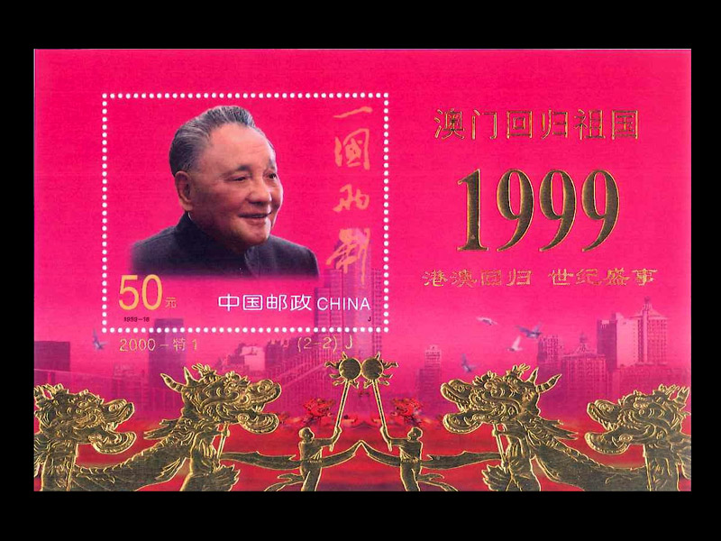 １９９７年　香港返還紀年封筒&紀念切手セット 1997年 香港返還紀年封筒&紀念切手セット Yahoo