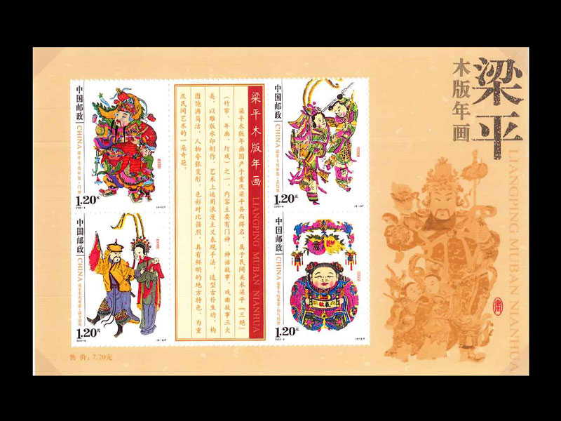楽天市場】【中国切手】西遊記（4枚組） : 中国貿易CTC