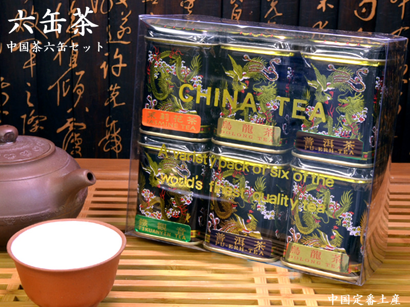 中国茶 茶葉　馬枕峰6p 約60g ギフトボックス 茶葉 6kancha5box1r.jpg