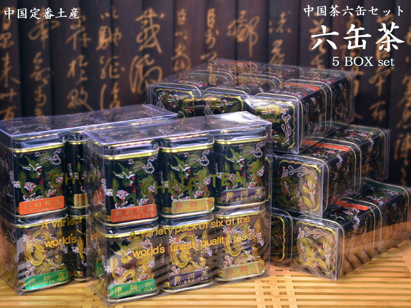 中国？土産物 Amazon | 豆沙月餅 8個入 横浜中華街 萬珍樓 創業明治25年 黒餡