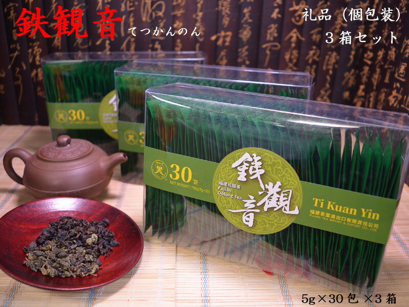 楽天市場】大紅袍（だいこうほう）個包装8g×15包 3箱セット 武夷