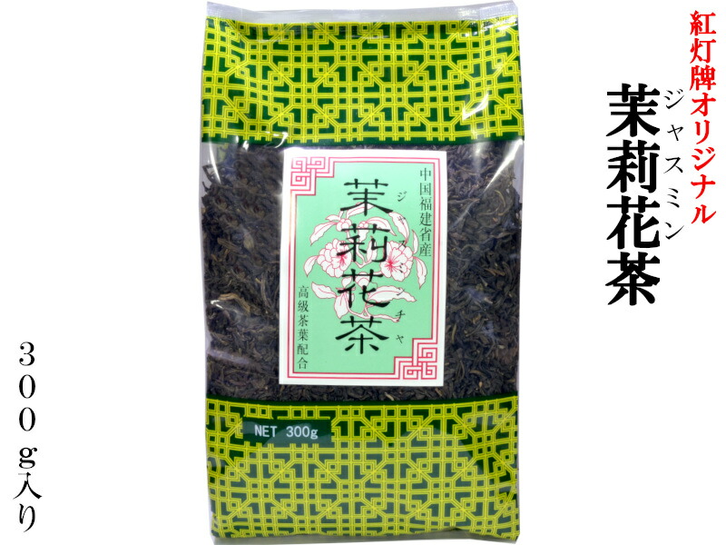 楽天市場】鉄観音ブレンド茶 1kg 業務用 紅灯牌オリジナル : 中国貿易CTCオンラインShop