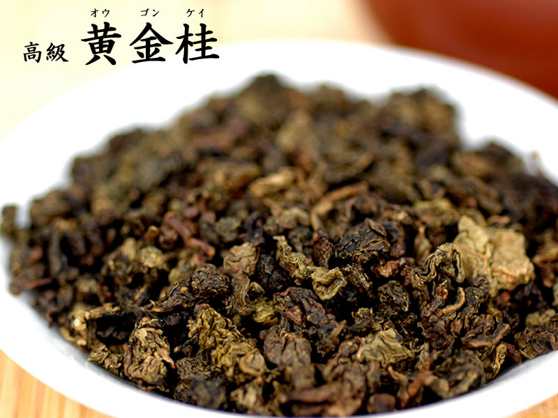 中国銘茶「大紅袍」贈答用化粧箱入り100g 㬢瓜 大紅袍（たいこうほう）1箱 8g18泡入り 最高級 | 燕茶