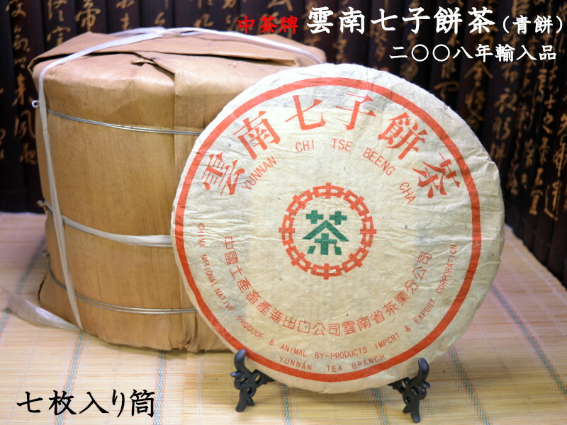 御品普洱 2008年製 3000g imgrc0140963365.jpg