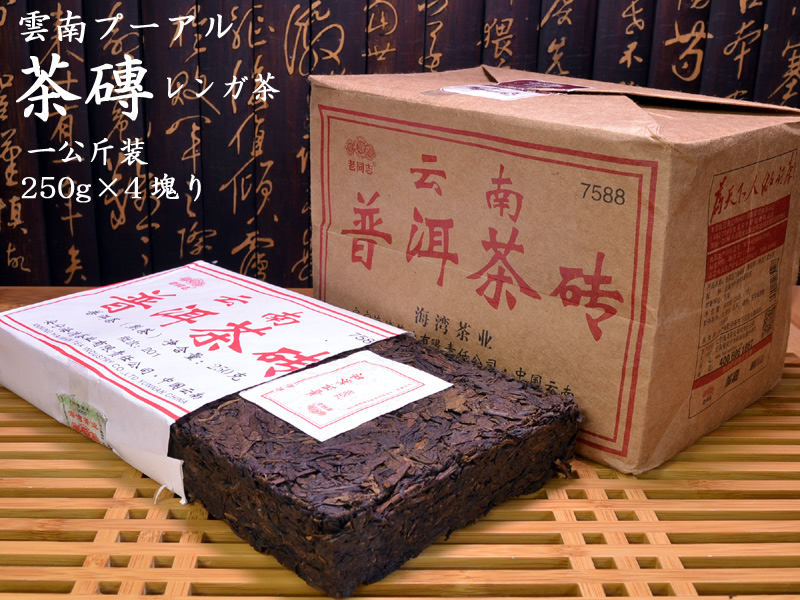 中国雲南普洱茶最高峰【 宫廷御品】勐海七子餅普洱树王熟茶 プーアル茶中の最高級品 711Qx9KActL._AC_UL210_SR210,