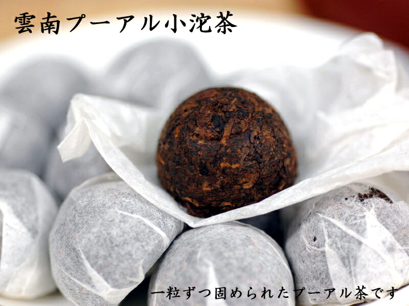 楽天市場】プーアル茶 小とう茶 たっぷり業務用1kg モンゴル沱茶 : 中国貿易CTCオンラインShop