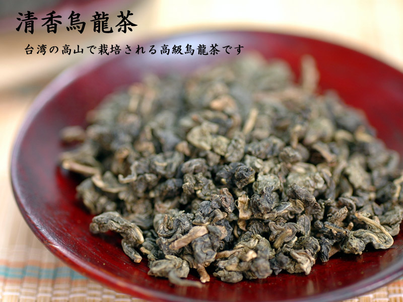 台湾烏龍茶 清香 業務用5kg入｜中国貿易CTCオンラインShop