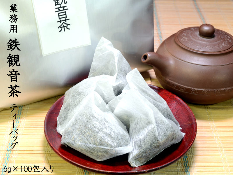 鉄観音 300g 未開封品 鉄観音 300g 未開封品 鉄観音 300g 未