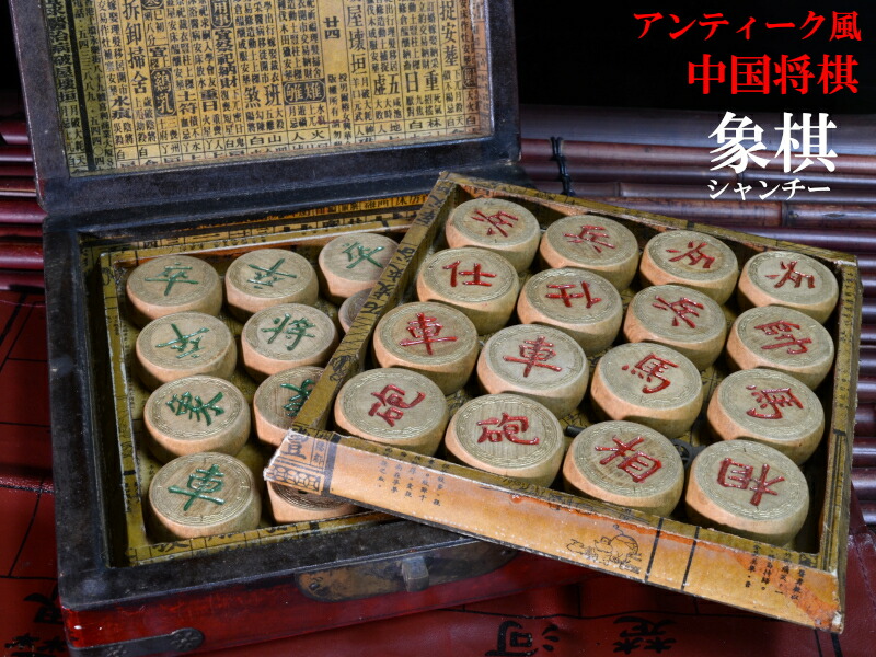 楽天市場】□龍香堂□☆珍品！中国製旧墨「象棋（中国将棋