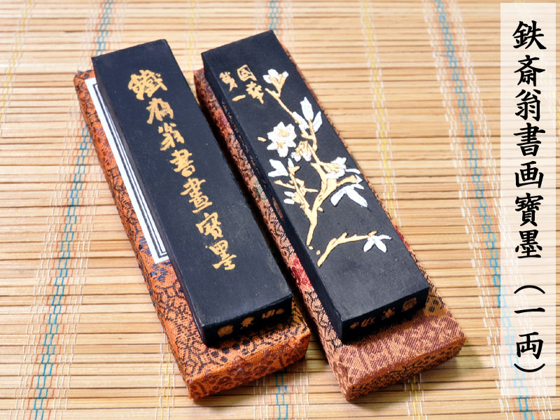 楽天市場】中國微墨 唐墨 : 黄河文化店
