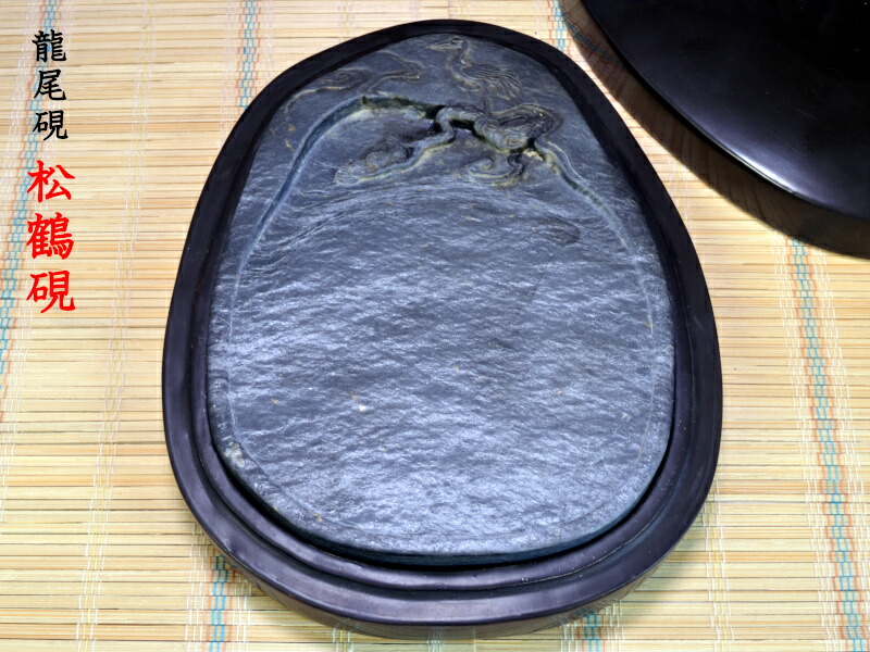 楽天市場】硯 端渓硯 麻子坑（4'長方） 中国文房四宝 : 中国貿易