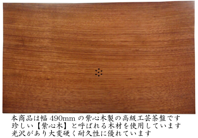 芸術茶盤 紫機軸茶盤5183 茶道具・湯呑・急須-キッチン用品・食器・調理器具-中国茶器