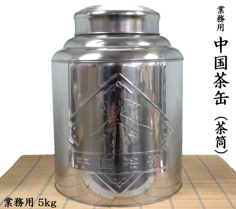 楽天市場】おしゃれな中国茶缶（中）500g用缶 1缶 : 中国貿易CTC