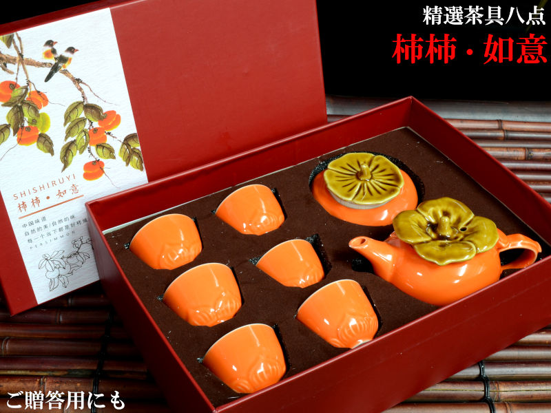 楽天市場】中国茶器セット 精選茶具十点 氷裂浮彫刻龍 : 中国