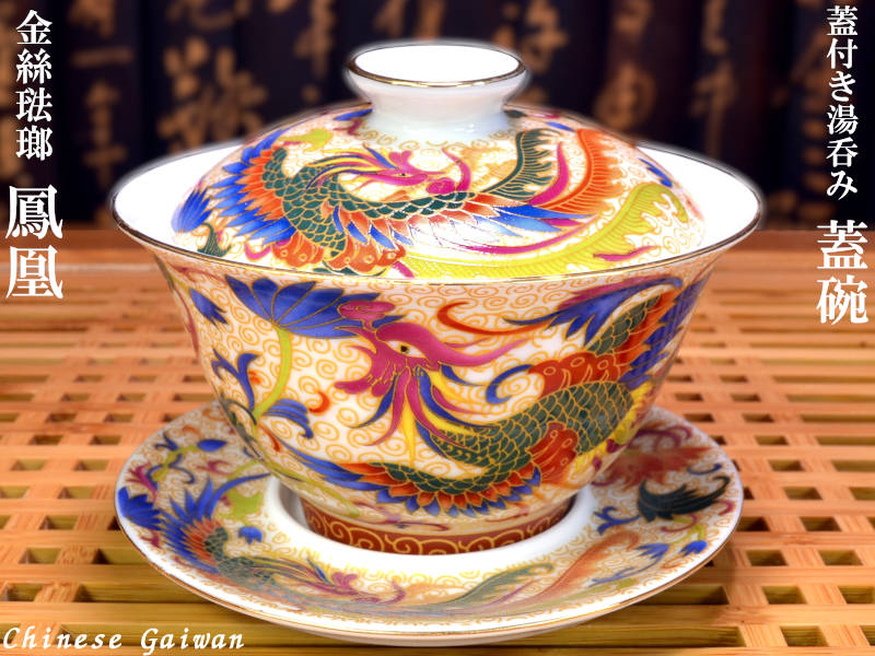 中国　粉彩蓋付お碗4点　送料込250105 ctcols_232006a
