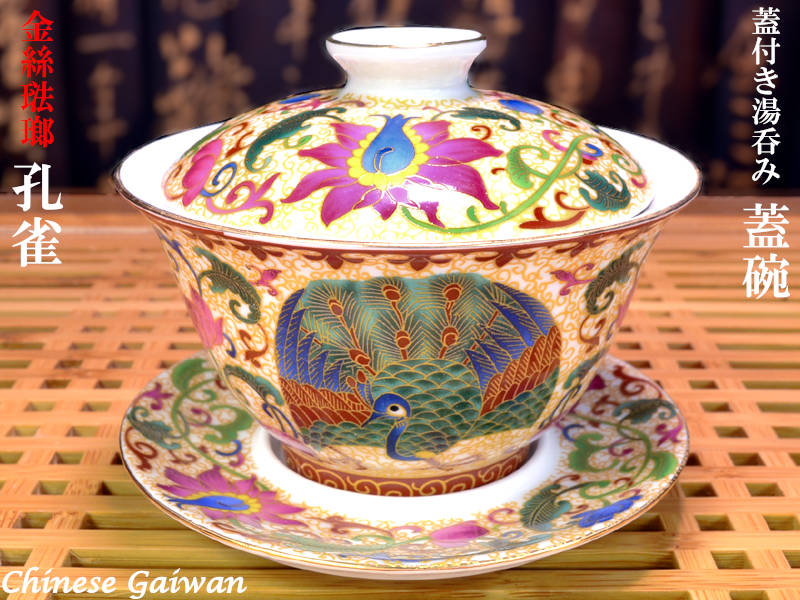 超人気 未使用品 青花古竜高足三才蓋碗 湯呑 茶器 蓋付き茶器