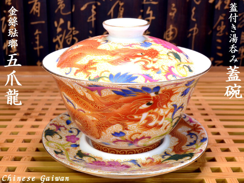 銅器 中国茶器 龍鳳呈祥銅鎏金三才蓋碗 茶碗 カップ 工芸品 置物 銅器 中国茶器 龍鳳呈祥銅鎏金三才蓋碗 茶碗 カップ 工芸品 置物