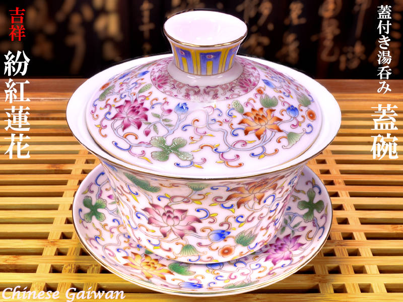 中国茶器 青花刀字三才蓋碗茶杯 茶杯 単体 蓋付き茶器 飲茶食器 楽天市場】蓋碗（蓋付き湯のみ）青花三才 花開富貴 : 中国貿易