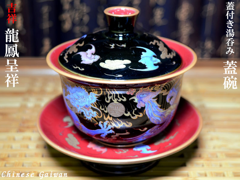楽天市場】【逸品茶器】龍泉窯青磁 鯉蓋碗蓋碗 茶器 金魚 青磁