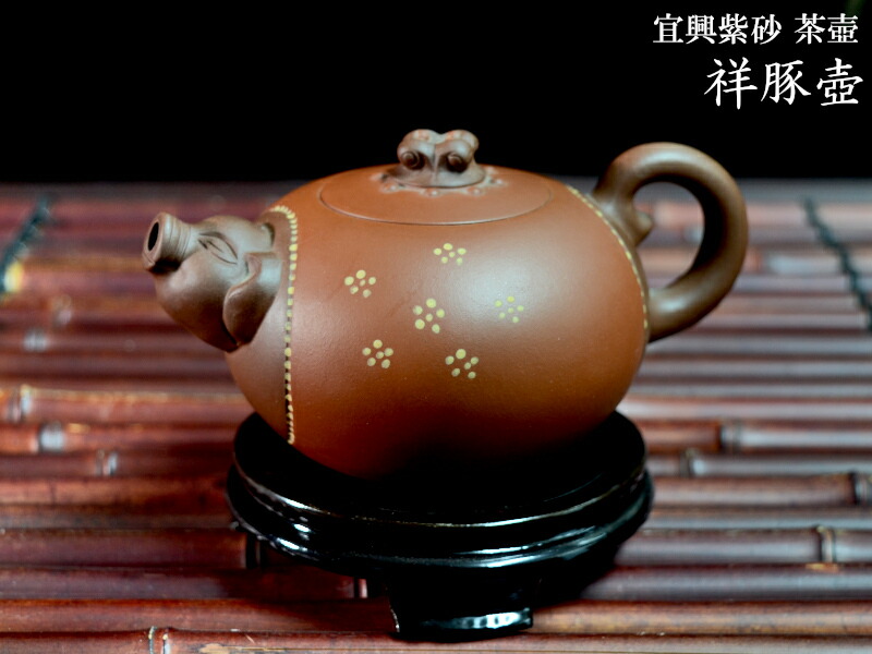 楽天市場】宜興紫砂茶壷 梨壺 : 中国貿易CTCオンラインShop