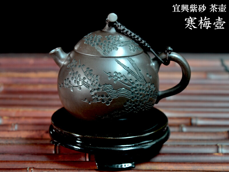 楽天市場】宜興紫砂茶壷 梨壺 : 中国貿易CTCオンラインShop