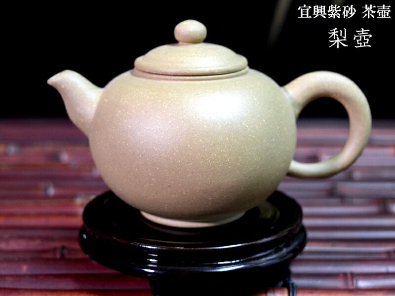 楽天市場】宜興紫砂茶壷 瓜子壺 壺縄付き 箱付き : 中国貿易CTC
