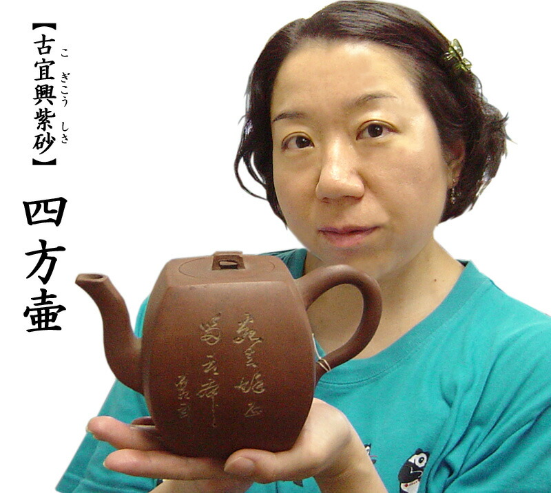 楽天市場】茶壷 古宜興紫砂 梅花壷 コレクターにお薦め！ : 中国