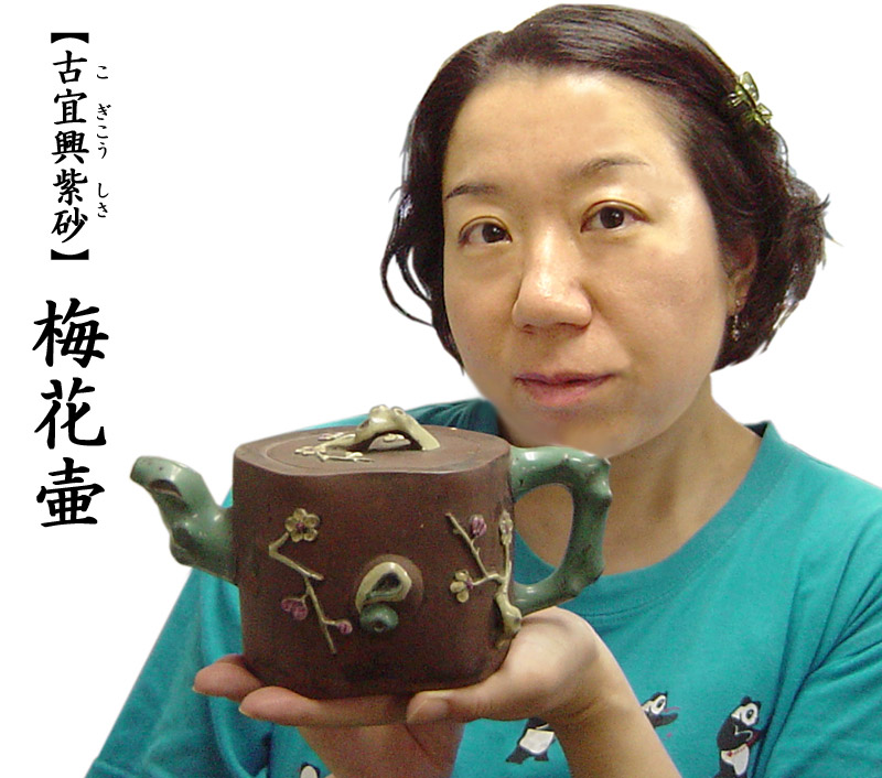 楽天市場】茶壷 宜興紫砂 葫芦竹壷 : 中国貿易CTCオンラインShop